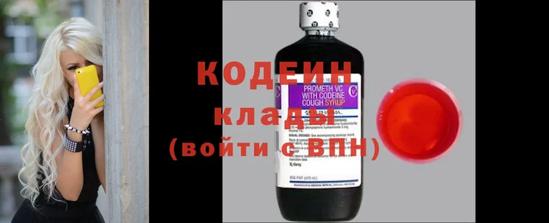 гидра как войти  Петропавловск-Камчатский  Кодеин напиток Lean (лин) 