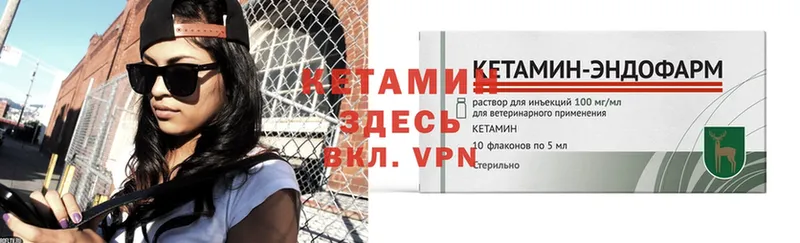 КЕТАМИН ketamine  Петропавловск-Камчатский 