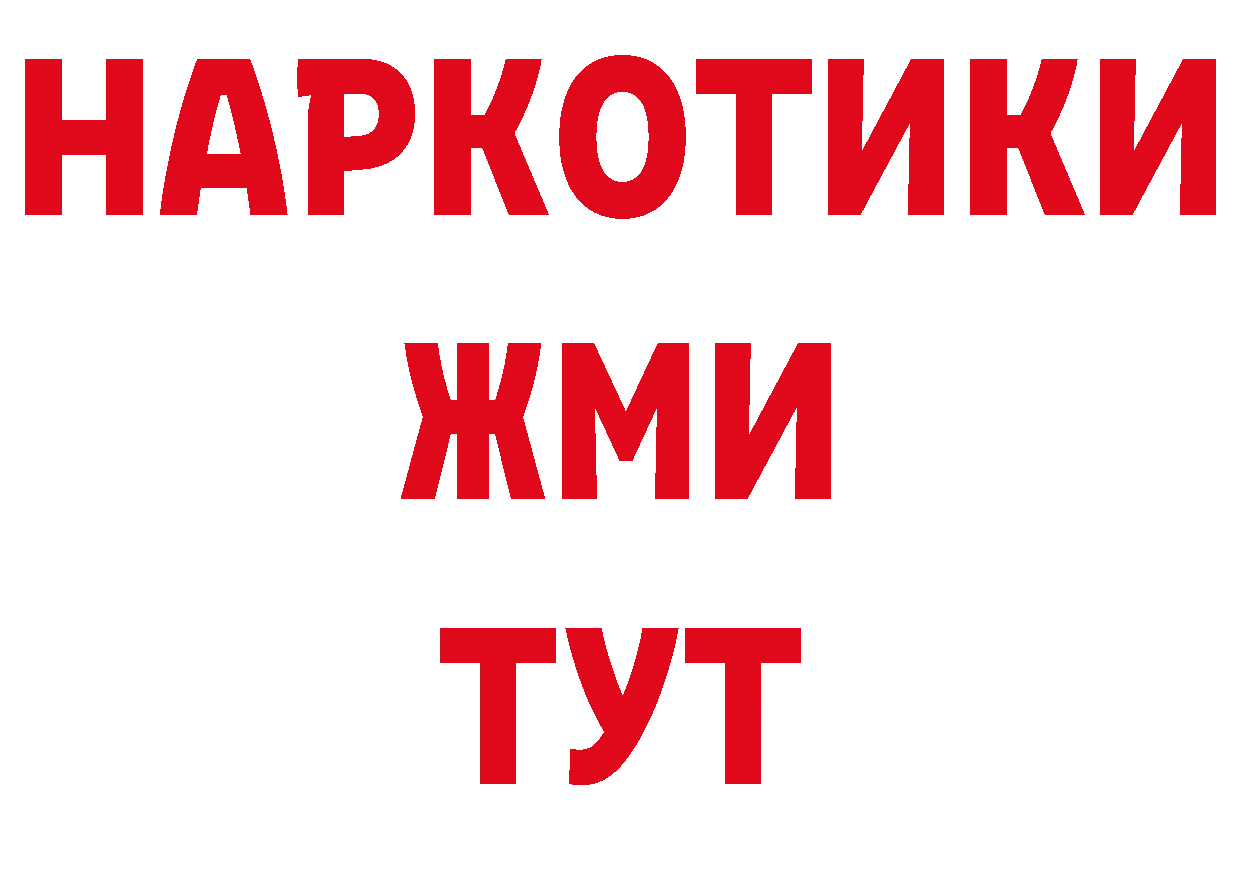 МЯУ-МЯУ 4 MMC зеркало сайты даркнета OMG Петропавловск-Камчатский